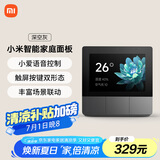 小米（MI）小米智能家庭面板触屏按键双控小爱语音声控