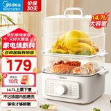 美的（Midea） 【国家补贴】电蒸锅 炖蒸煮一体 电蒸箱家用双层三层多功能大容量 全自动不锈钢蒸锅 上蒸下煮 14.7L 【三层上蒸下煮】ZGE2323Z03X