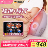 WayourCare德国腰部按摩器腰背按摩仪车载靠垫肩颈腰椎护腰腰肌劳损仪生日女男实用长辈520礼物