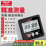 德力西电气（DELIXI ELECTRIC）数显倾角仪高精度水平尺角度测量仪多功能角度尺磁吸家用角度仪