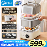 美的（Midea）锁嫩舱2.0电蒸锅 蒸炖锅11.6L 隔水炖 智能蒸汽烹饪智能云操作家用多用途锅MZ-ZGS302002