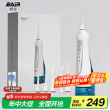 拜尔（BAIR） M3电动冲牙器家用便携式 清洁口腔洗牙器水牙线冲洗器洁牙器牙套清洗 送男女朋友礼物 M3Plus 300ml大水箱 白色 5支喷头