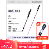 骆驼（CAMEL）登山杖手杖碳素纤维轻便伸缩折叠铝合金徒步爬山拐棍老人防滑拐杖 徒步游玩 铝合金-直柄 薇紫色D41-1C 均码