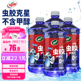 龟牌（Turtle Wax）冰蜡虫胶玻璃水0°汽车去油膜雨刮水宝马奔驰夏季强力去污2L*4瓶