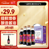 海天 生抽酱油500ml*4  一品鲜系列 【特级酱油】 调味提鲜调味品