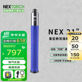 纳丽德（NEXTORCH）NEX甩棍棒快客勤务棍机械轻重机教官版车载用品合法防狼破窗神器 NEX 21英寸重机（蓝色教官版）