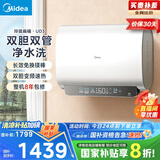 美的（Midea）60升超薄双胆扁桶电热水器3300W速热节能免换镁棒大水量F6033-UD3(HE)一级能效以旧换新国家补贴