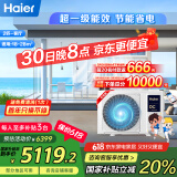 海尔（Haier）中央空调2匹一拖一风管机一级能效【家用客厅】云璟Pro KFRd-50NW/71EBA81U1一价全包国家补贴