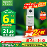 施耐德电气 空气开关 1P C25A 家用微型断路器 单进单出单极空开 EA9AN1C25R