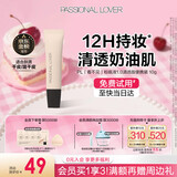 Passional Lover/PL看不见粉底液00瓷白色10g便携装 遮瑕干皮奶油肌保湿粉底 