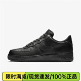 耐克（NIKE）AIR FORCE 1'07 AF1 空军一号运动鞋 CW2288-001 成人男子 41