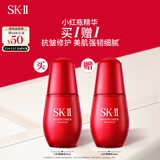 SK-II小红瓶50ml精华液抗皱紧致sk2护肤品化妆品套装礼盒生日礼物skii