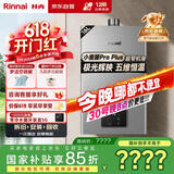林内（Rinnai）【小蛮腰Pro plus】16升极光灰燃气热水器【家电国家补贴15%】 进口恒温芯 16GD33（JSQ31-GD33）