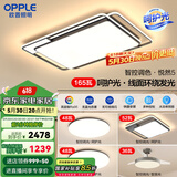 欧普（OPPLE）欧普照明线面发光LED简约客厅灯吸顶灯呵护光一体语音智控 呵护光全屋智控A4【三室两厅】