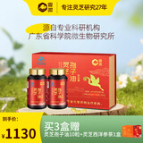 粤微牌灵芝孢子油软胶囊增强免疫力探病礼品送礼高含量护肝中老年 500mg/粒*30粒/瓶*2瓶/盒