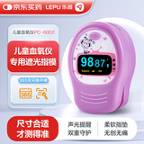 乐普儿童血氧仪指夹式家用氧饱夹脉搏血氧饱和度监测仪器PC-60D2