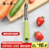 张小泉 华子系列不锈钢刨皮刀 瓜果刨皮器 削皮刀 刮皮刀D21250100