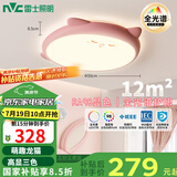 雷士（NVC）LED照明吸顶灯儿童房卧室可爱全光谱护眼灯卡通龙猫粉色包安装
