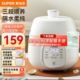 苏泊尔（SUPOR）婴儿辅食锅电饭煲宝宝辅食机隔水炖盅家用炖煮粥饭锅儿童bb煲神器 【店长推荐】辅食慢炖 BB02