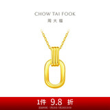 周大福 双环黄金项链吊坠套链(工费560)40cm约4.85g F217317