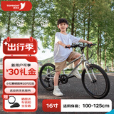 途锐达铝合金儿童自行车超轻3-6-7岁男女孩学生单车16寸皓沙银