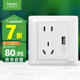 施耐德电气 五孔带USB插座2.1A 86型暗装墙壁插座面板 睿意系列 白色