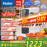 海尔（Haier）【鲜活水】1000Gpro家用净水机5年RO反渗透净水器直饮净饮机HKC2400-R791D2U1国家补贴
