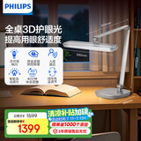 飞利浦（PHILIPS）阅读护眼台灯家用学生儿童学习专用国AA级全光谱卧室无蓝光频闪A5