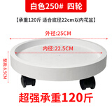 漫生活花托移动花盆托盘外径250内径223mm移动底盘树脂托花盆底座4轮白