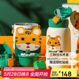 杯具熊（BEDDYBEAR）四叶草儿童保温杯四盖三用吸管水杯316不锈钢学生杯子630ML激萌虎