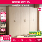 全友家居成品大衣柜顶柜组合卧室家具收纳储物柜子现代简约衣橱家用 二门衣柜+四门衣柜