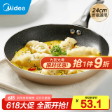 美的（Midea） 煎锅 平底锅 麦饭石色 平底锅 不粘锅牛排锅 煎饼锅家用煎蛋锅 【明火电磁炉用】香槟金 | 24cm