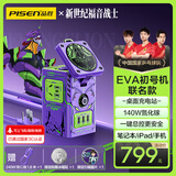 品胜3C认证EVA初机号140W氮化镓桌面充电器站100W多口快充套装适用苹果手表手机磁吸联想华为小米电脑