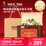 福东海 小青柑新会柑普茶500克 木箱礼盒宫廷普洱熟茶柑普茶送礼佳品