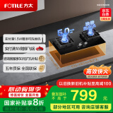 方太（FOTILE）燃气灶天然气 家用台嵌两用灶 5.0kW*猛火双灶煤气灶 可调节底盘换装灶 01-TH36B 政府补贴20%
