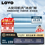 LOVO罗莱生活 A类冰丝席凉席床笠双人三件套蓝色180*200*30【可机洗】