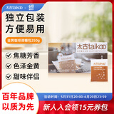 太古（taikoo）金黄咖啡糖包调糖咖啡奶茶伴侣赤砂糖咖啡用糖黄糖包独立小包250g 【体验尝鲜|50包】250g*1盒