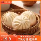 三全方便速食早餐包子早点 韭菜鸡蛋大包4只320g