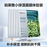 珀莱雅（PROYA）红宝石水乳护肤品双抗套装化妆品补水保湿紧致抗皱旗舰款体验装 小球藻面膜5片
