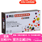 赛格适用爱普生ERC-05出租车色带小地磅色带计价器色带的士打印机仪表打票机色带发票ERC05色带架 黑色单支装
