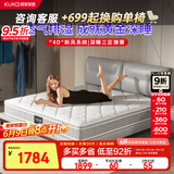 顾家家居床垫2cm乳胶独袋三区弹簧环保椰棕席梦思M0001X1.8    