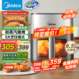 美的（Midea）炎烤双热源空气炸锅 透明可视不用翻面 6.5L实用大容量 3大烹饪模式 精准控温 金属腔体KZC6516