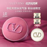 VALENTINO华伦天奴水光气垫粉丝绒限定LA1粉底液bb霜化妆品生日礼物女水润