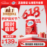益节（Move Free）氨糖钙片40粒  维骨力中老年人补钙骨质疏松骨折保健营养品