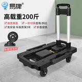 易牌 平板车小推车手推车折叠拉货车平板车手拉车拖车拉杆车搬家神器 C升级五轮款 （2.8英寸坦克轮）