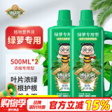 德沃多肥料绿萝植物营养液500ml*2绿植花肥料土培水培浓缩液体肥园艺叶面肥
