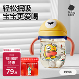 babycare儿童水杯婴儿学饮杯6个月以上宝宝防摔吸管杯防呛夏季水壶PPSU