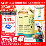 Inne因你【杨舒予力荐】小金条钙镁锌儿童液体钙d3婴儿30条*2罐香橙味