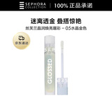 丝芙兰晶润焕亮唇彩-05水晶金色 5ML镜面唇蜜润唇膏嘟嘟唇