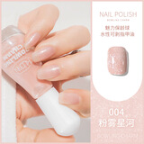 指甲油免烤速干环保无毒无味孕妇儿童可用可撕拉专用纯植物春夏天 04#粉雾星河 12ml